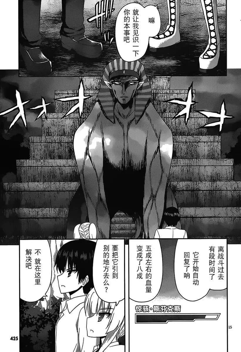 第03回14