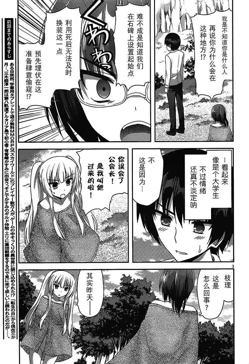 第03回2