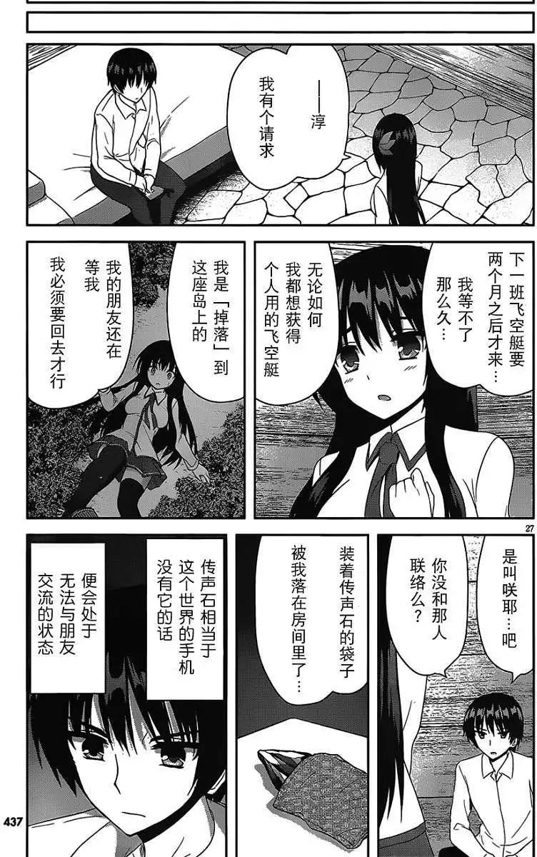 第03回25