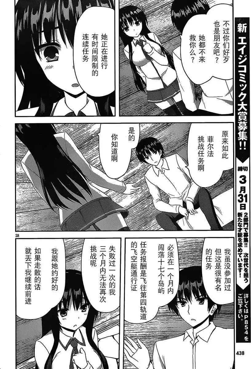 第03回26