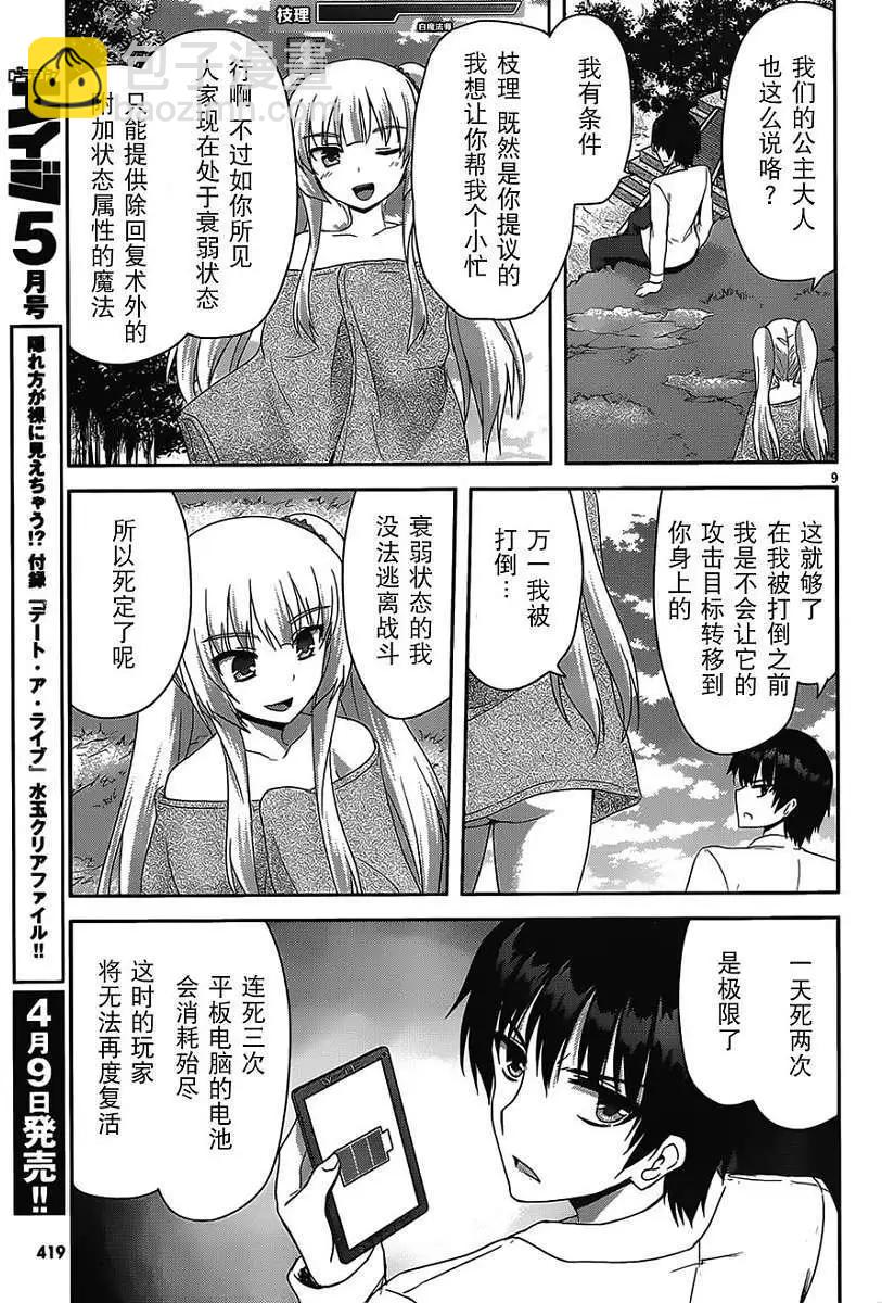 第03回8