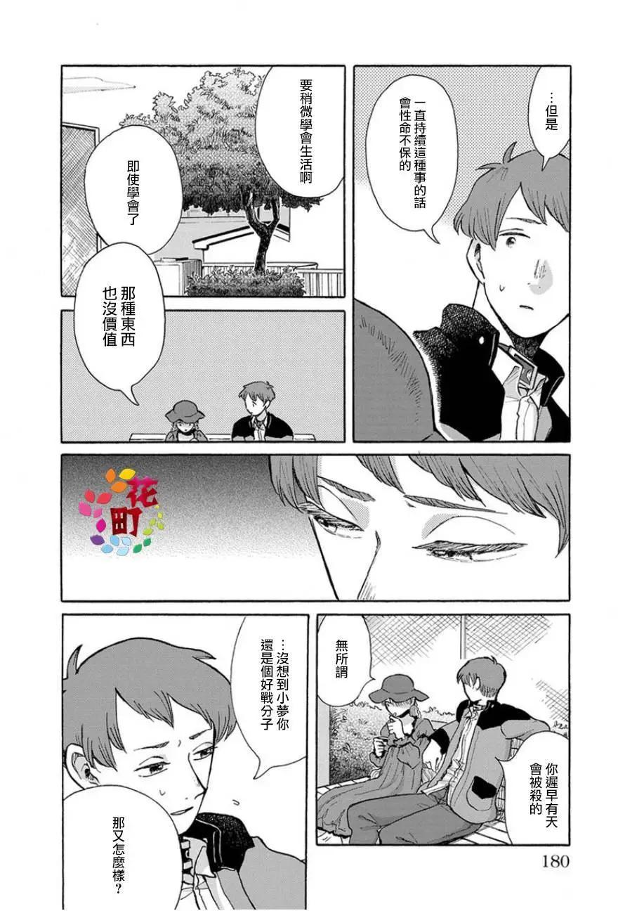 第07回21