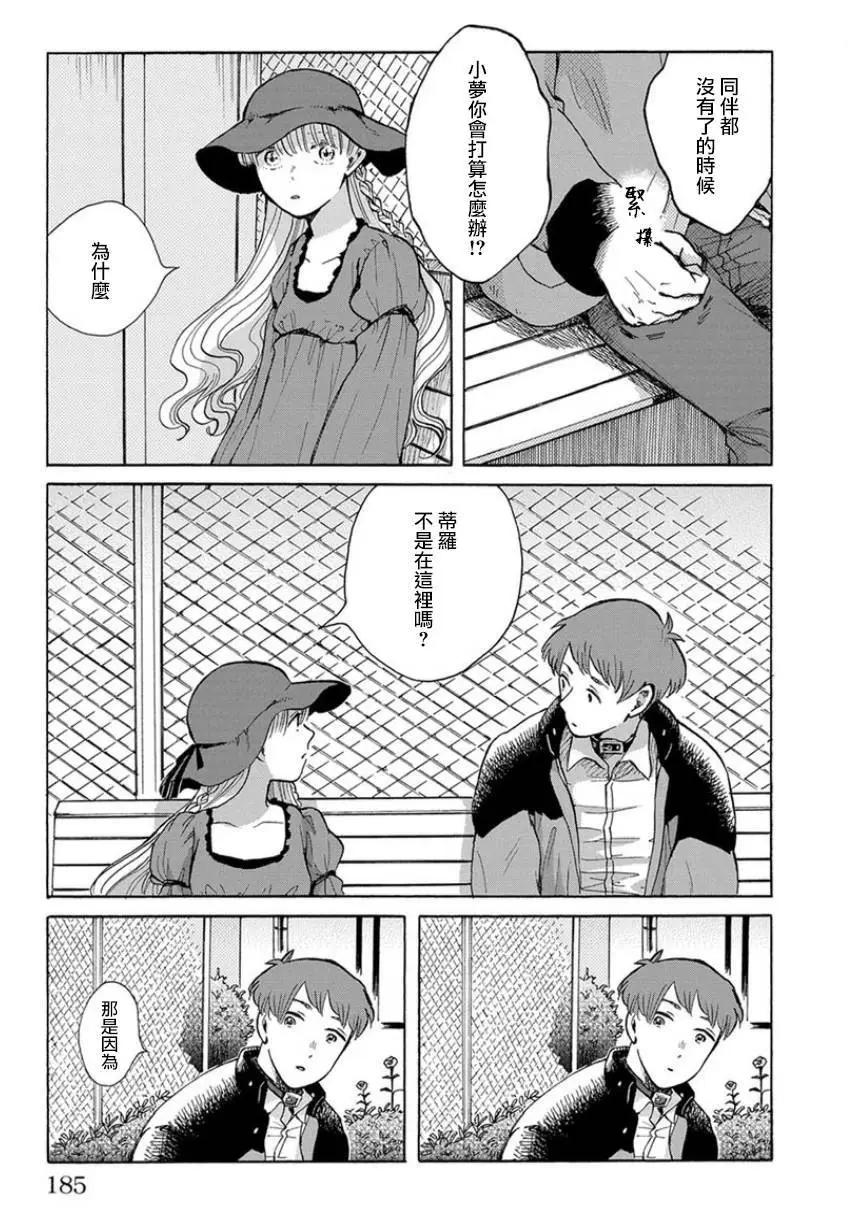 第07回26