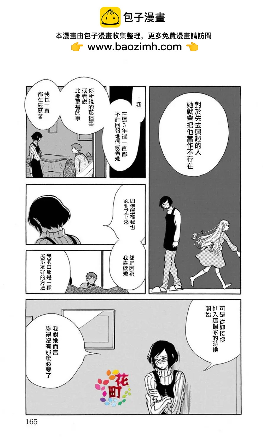第07回6