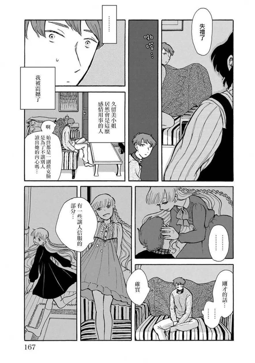 第07回8