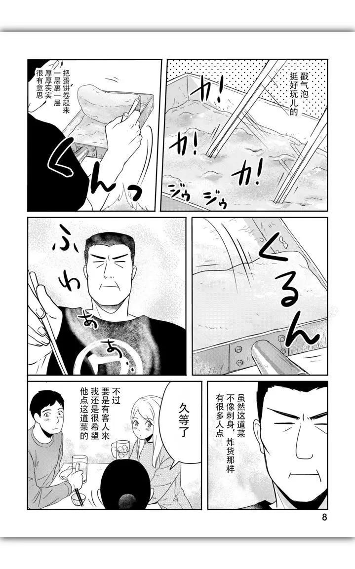 第01话3