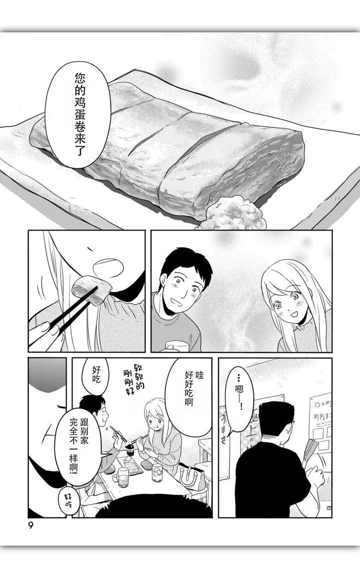 第01话4
