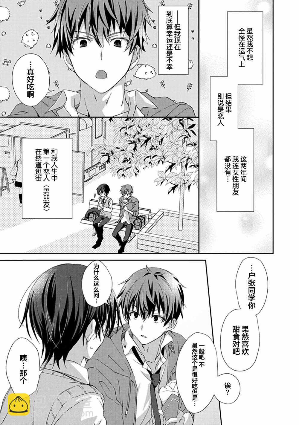 第01话20