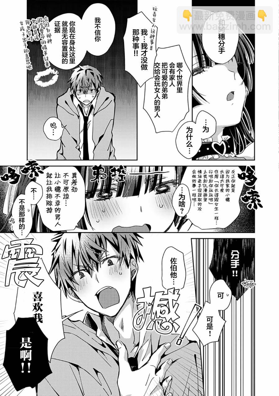 第03话10