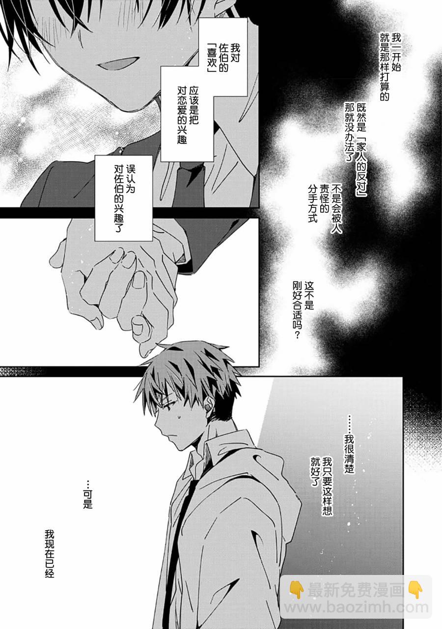 第03话12