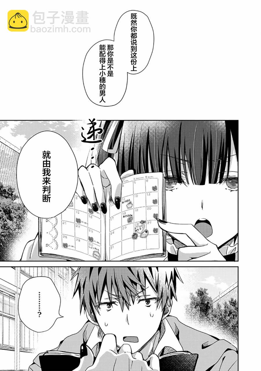 第03话14