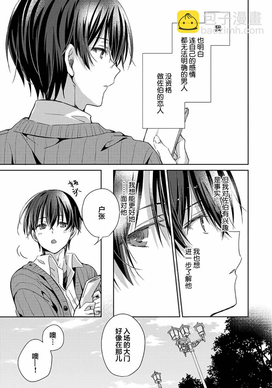 第03话16