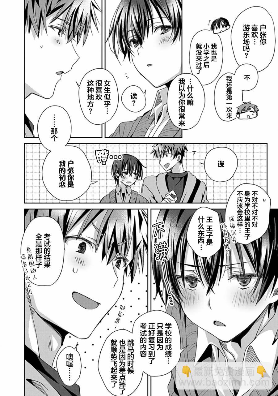 第03话17