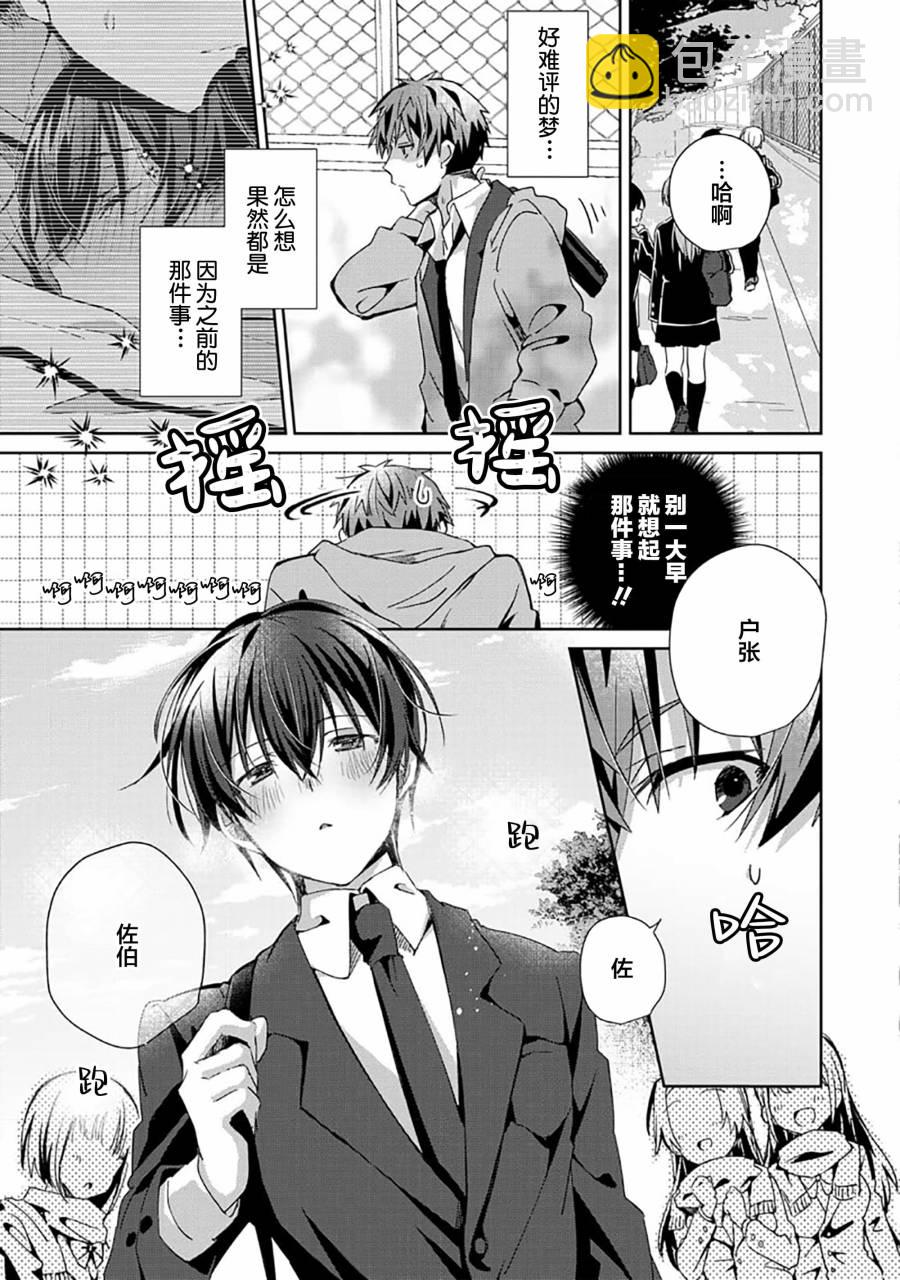 第03话2