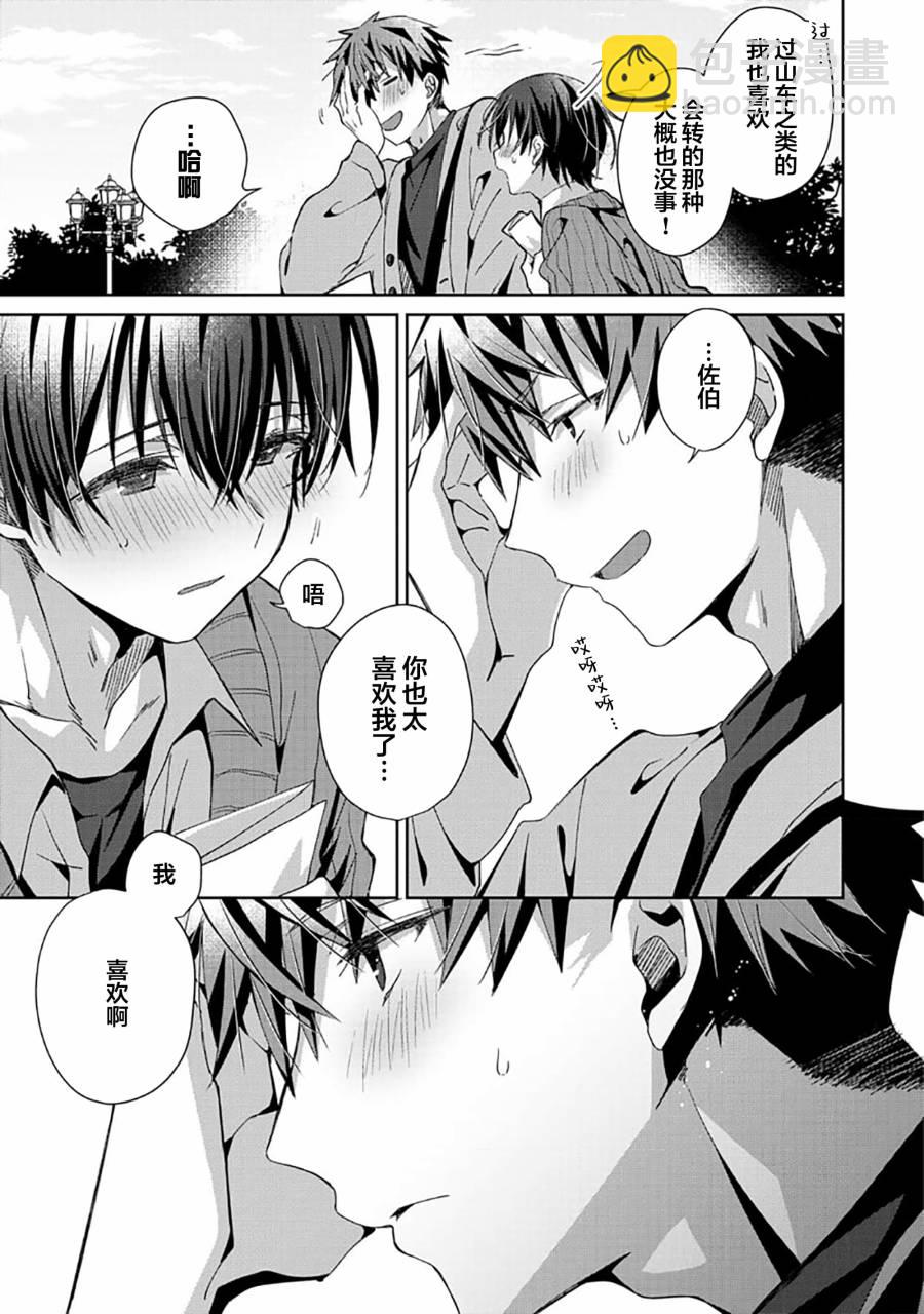 第03话20