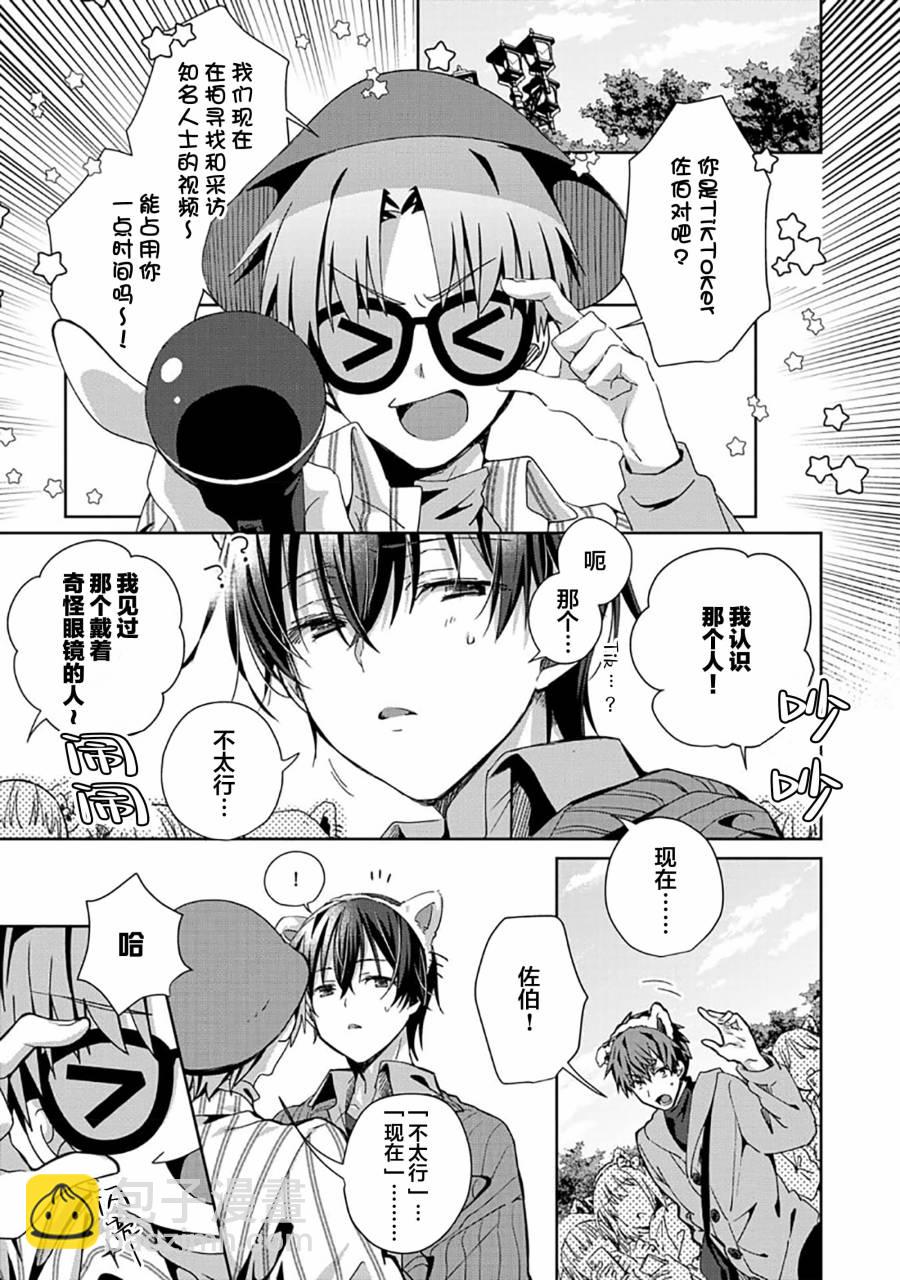 第03话24