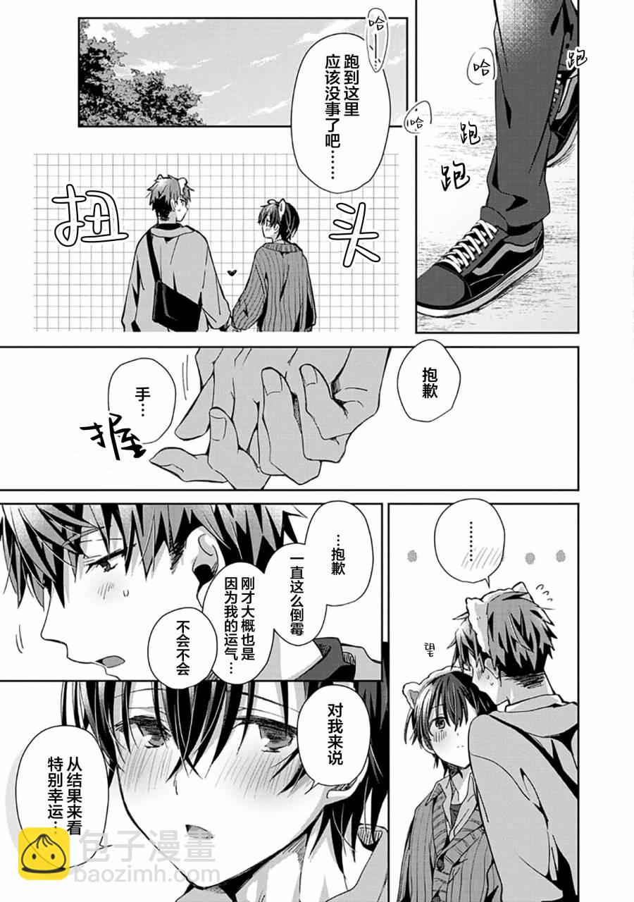 第03话28