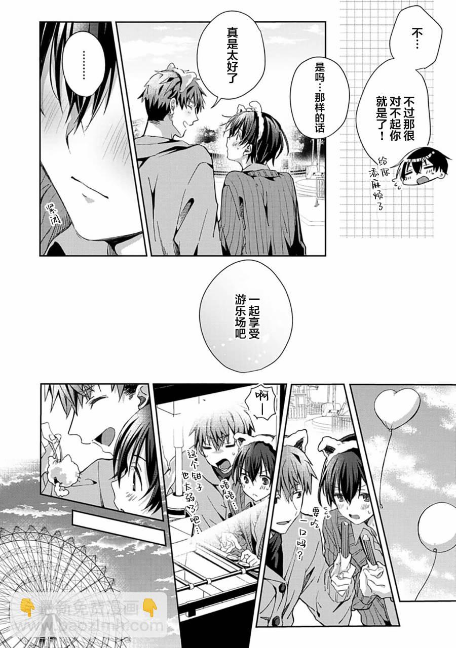 第03话29