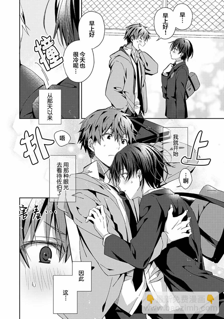第03话3