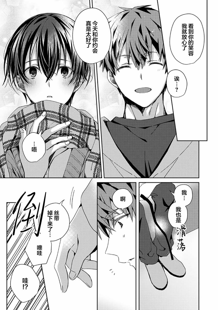 第03话34