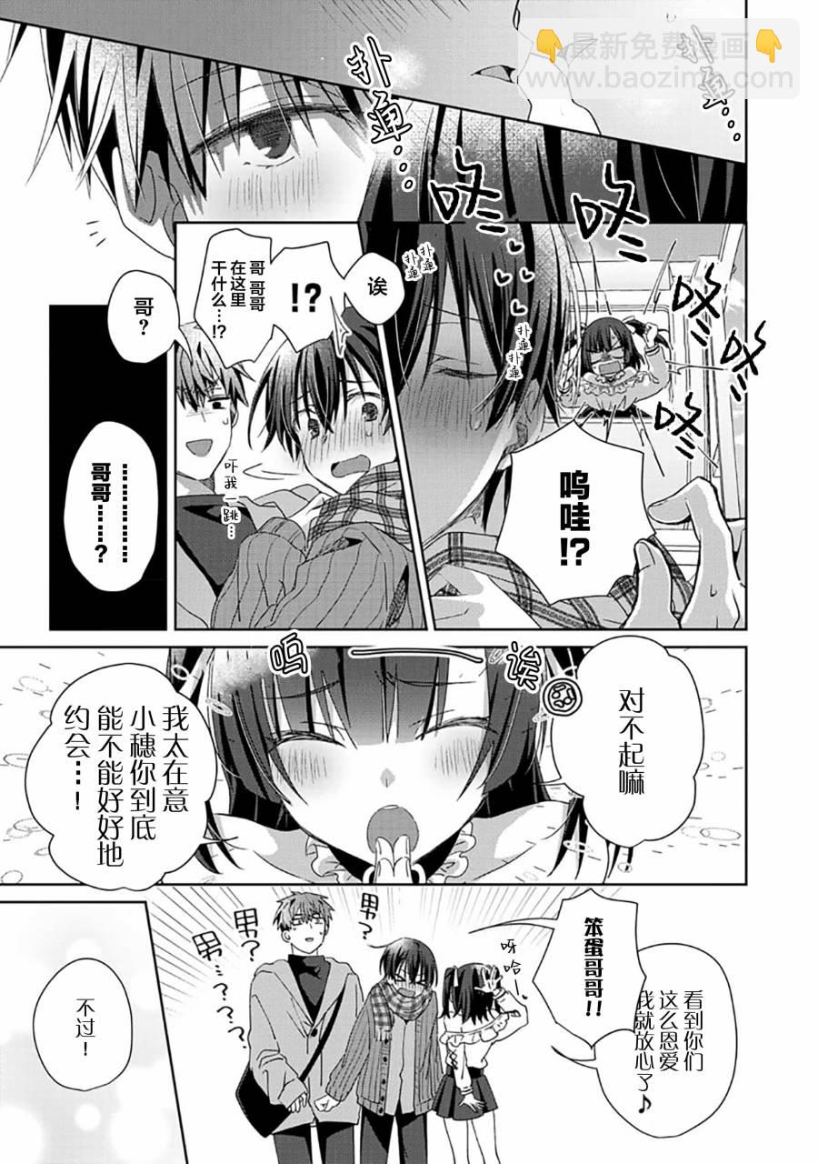 第03话36