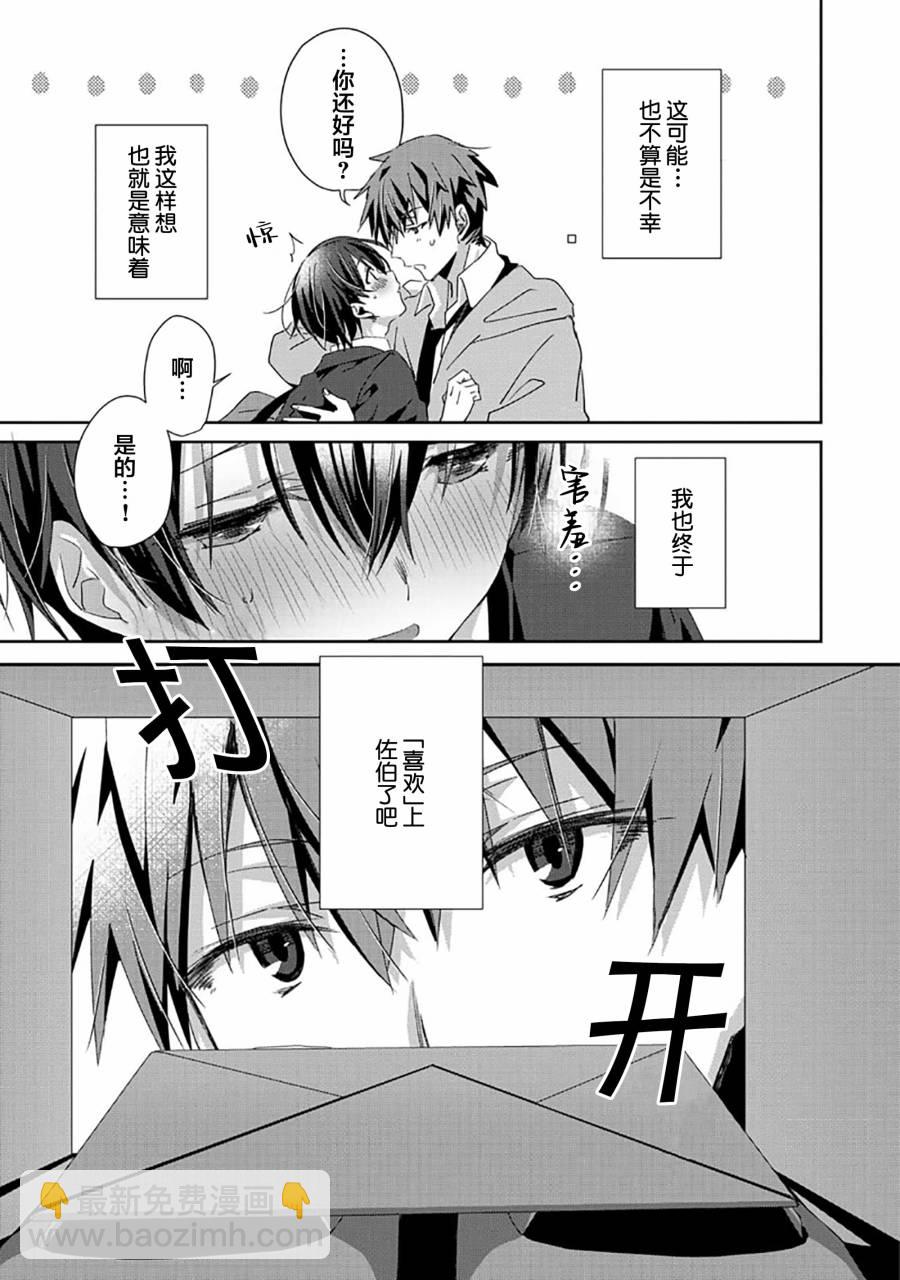 第03话4
