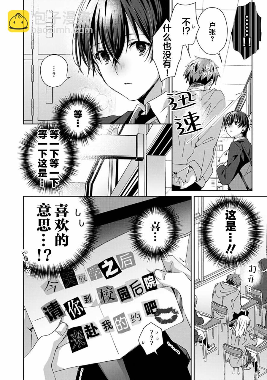 第03话5