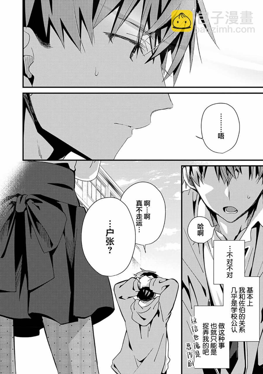 第03话7