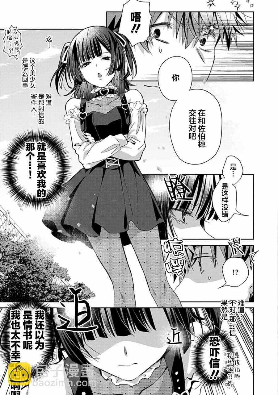 第03话8