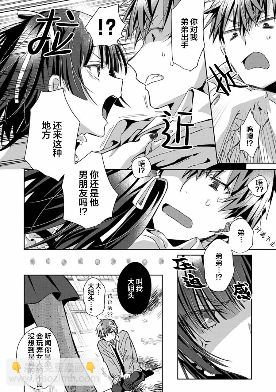 第03话9