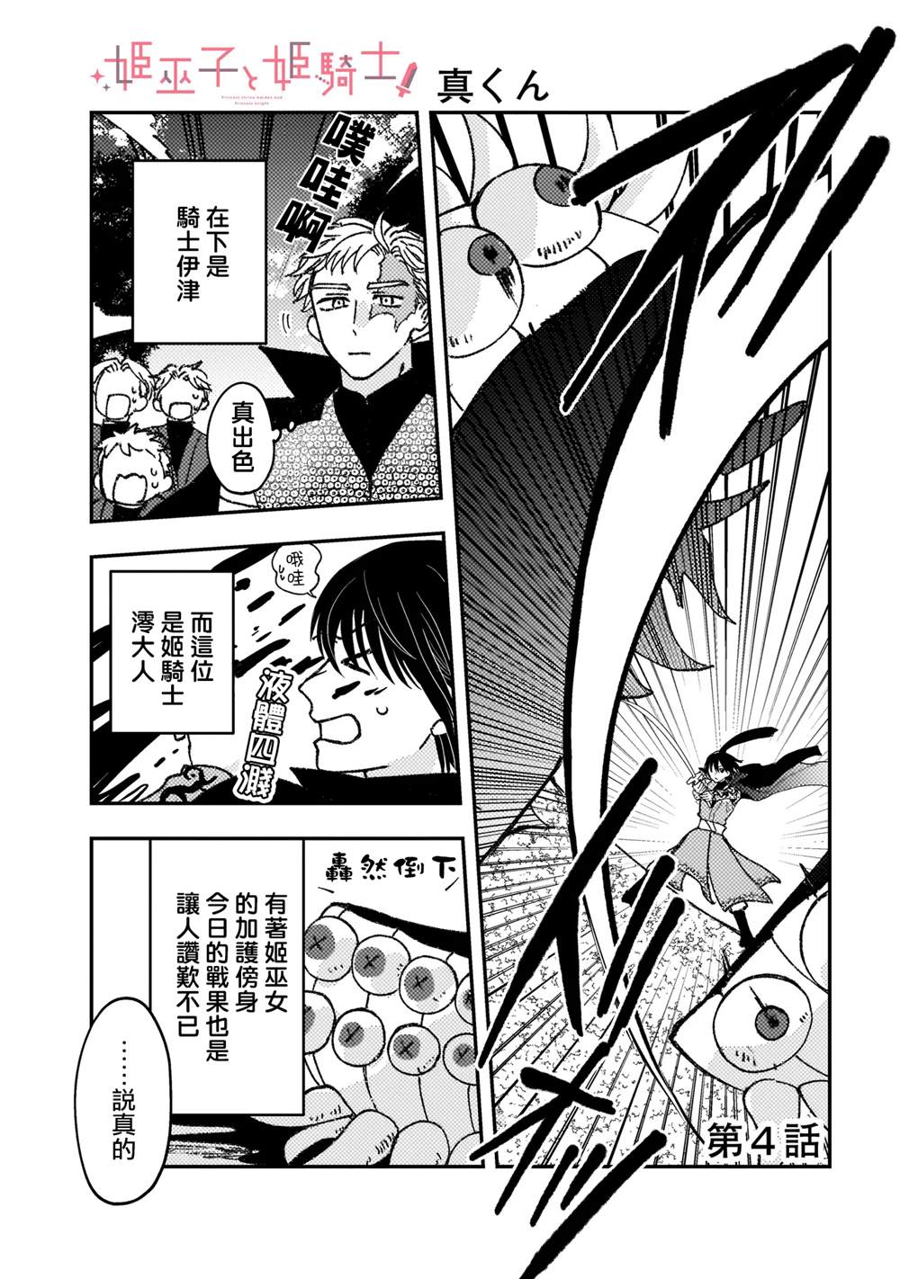 第4话0