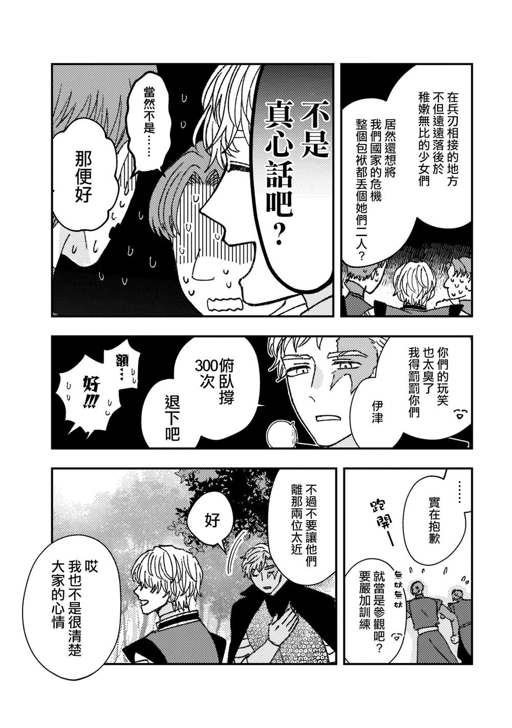 第4话2