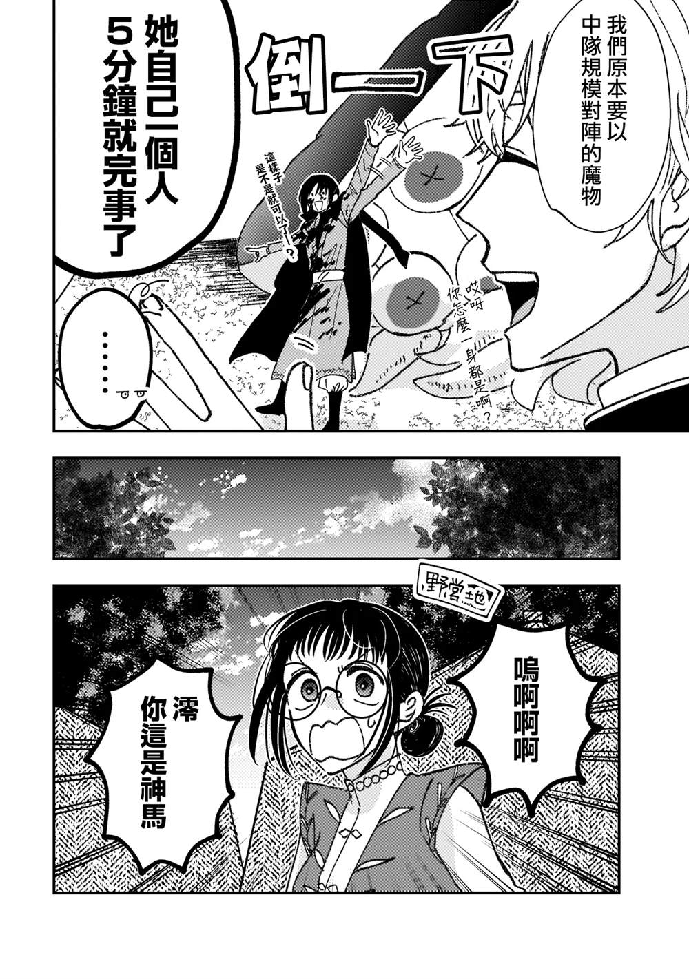 第4话3