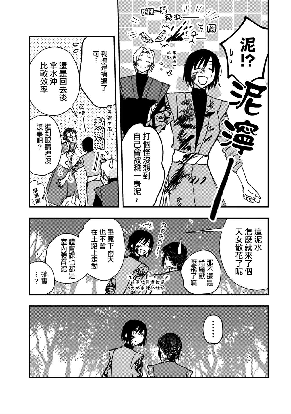 第4话4
