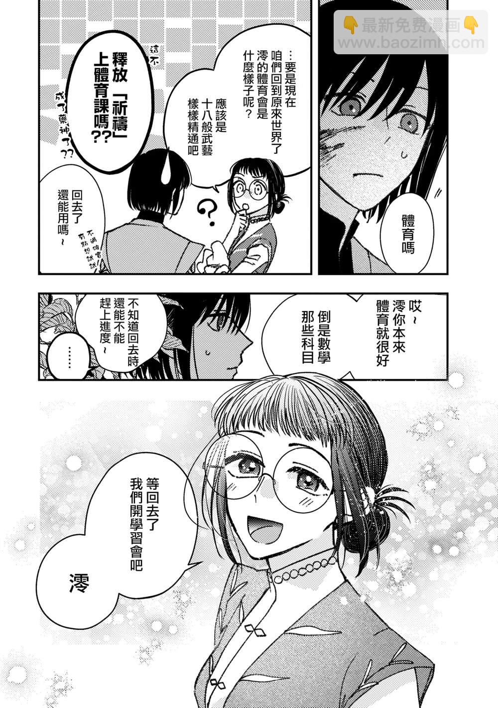 第4话5