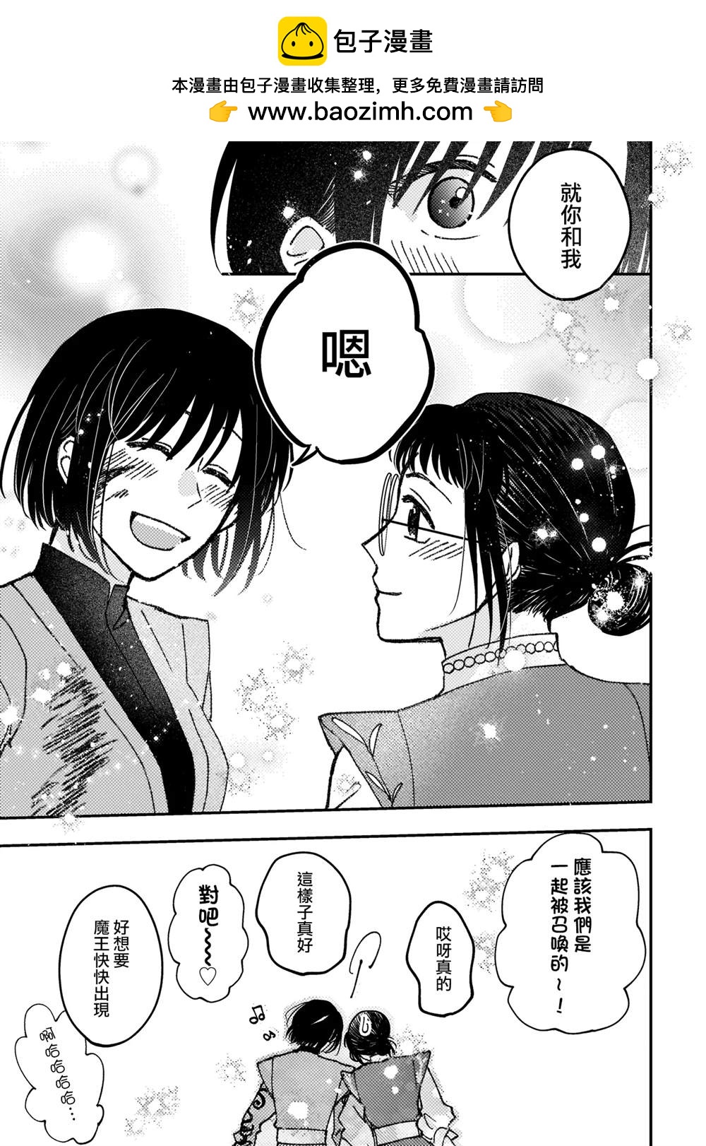第4话6
