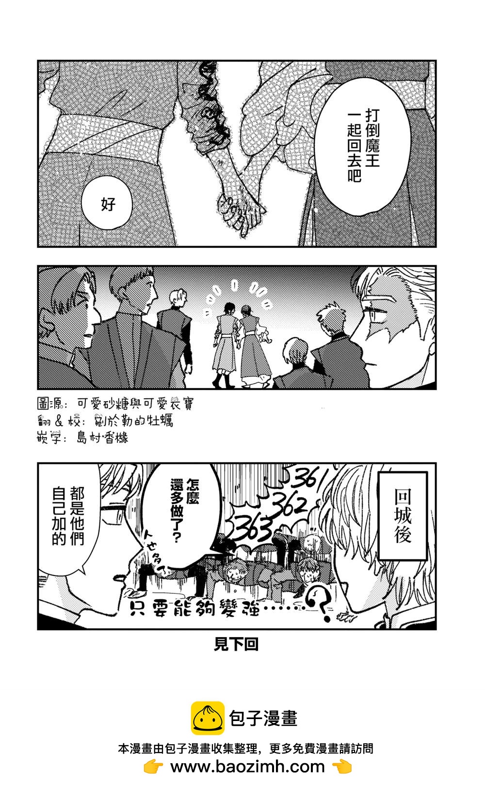 第4话7