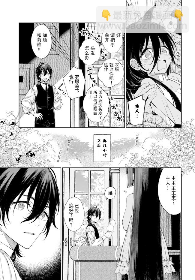 第2.1话4