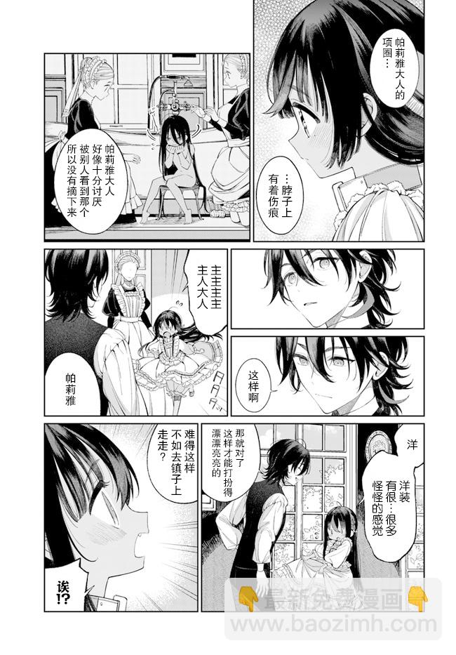 第2.1话6