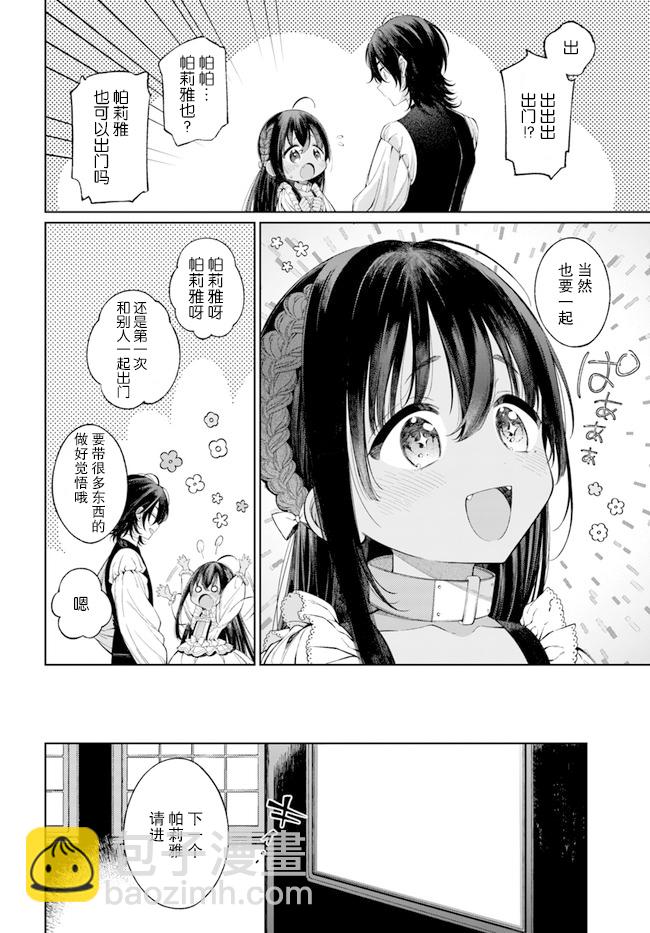 第2.1话7