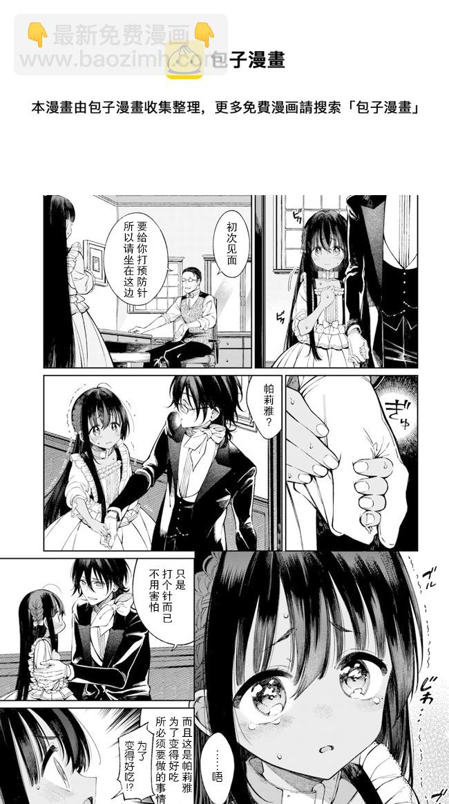 第2.1话8