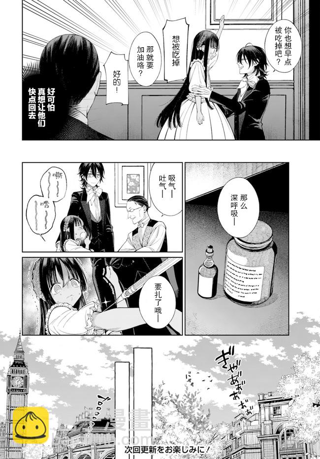 第2.1话9