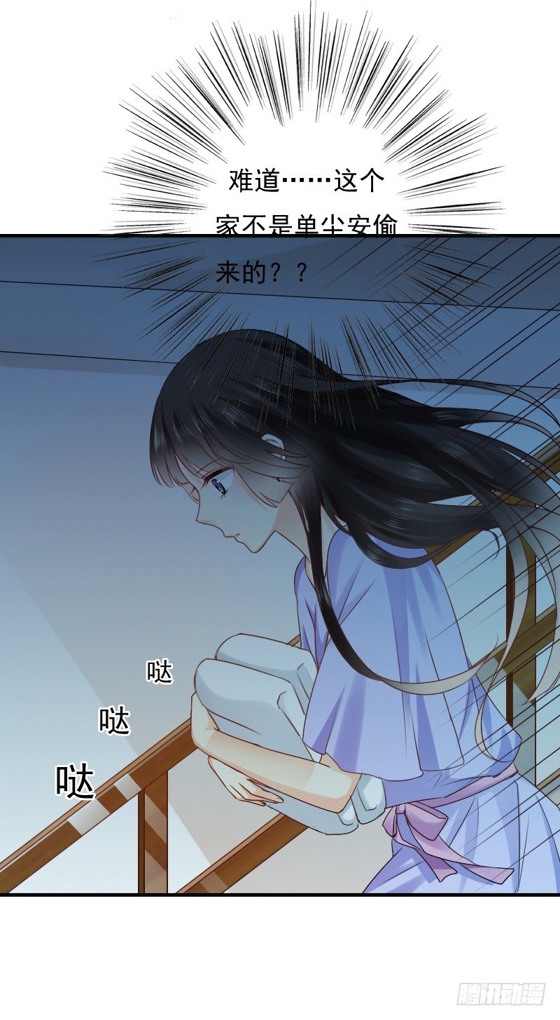 我觉得把戒指还给那个男人24