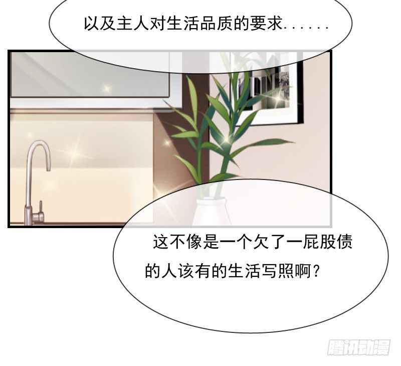 我觉得把戒指还给那个男人6