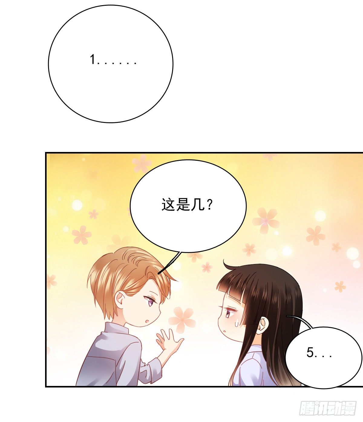 怎么感觉全身好热4