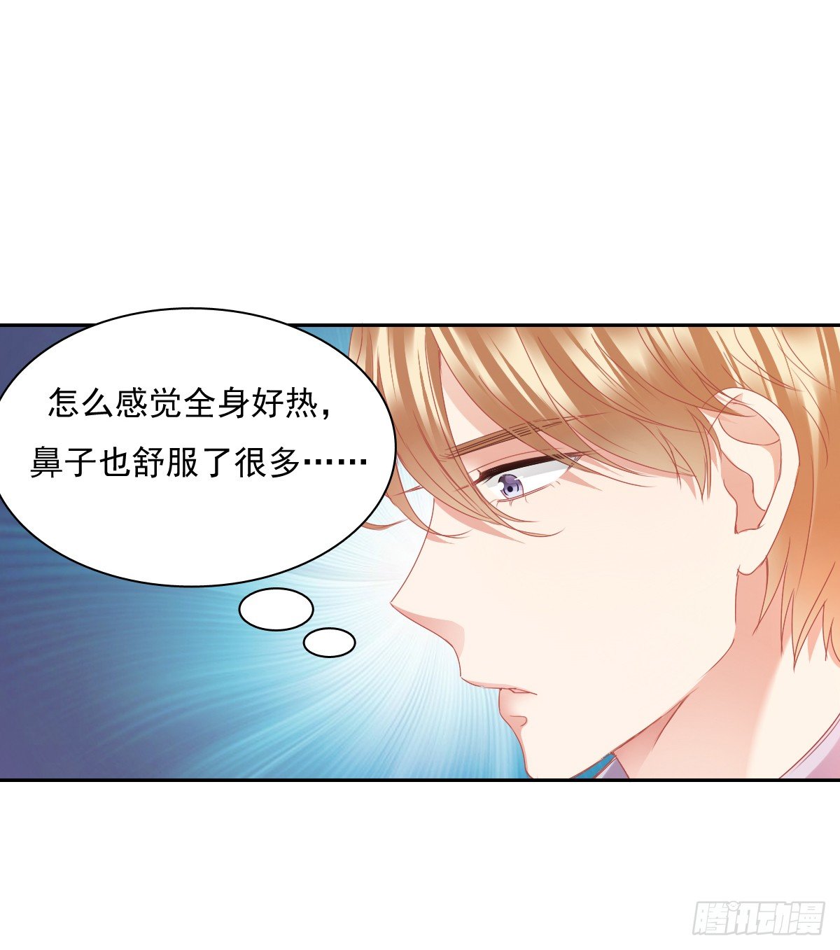 怎么感觉全身好热60