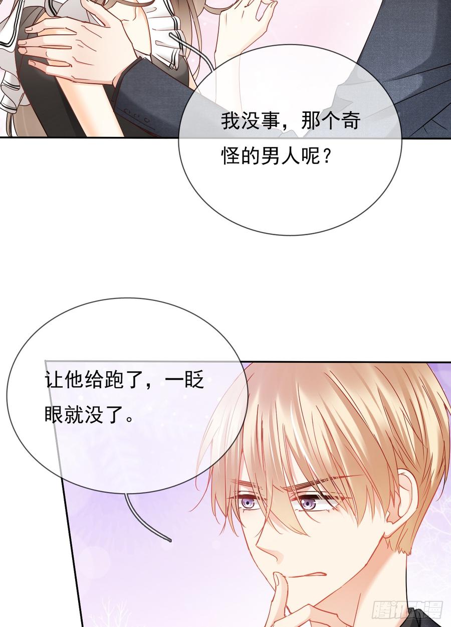 谢谢你，对我的守护38