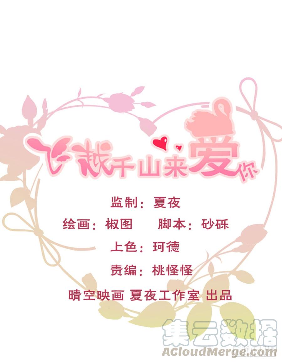 有我在，谁也别想伤害她！0