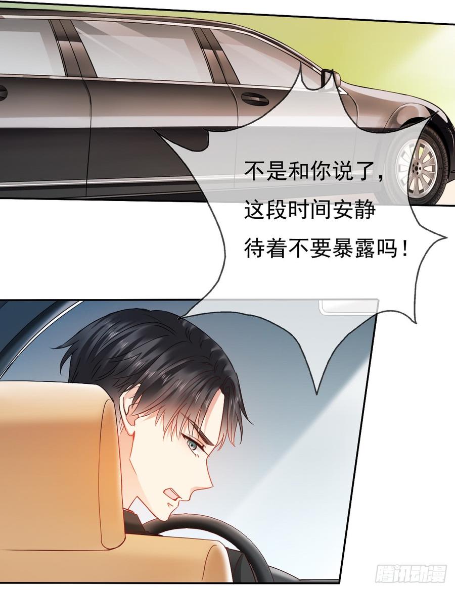 有我在，谁也别想伤害她！17