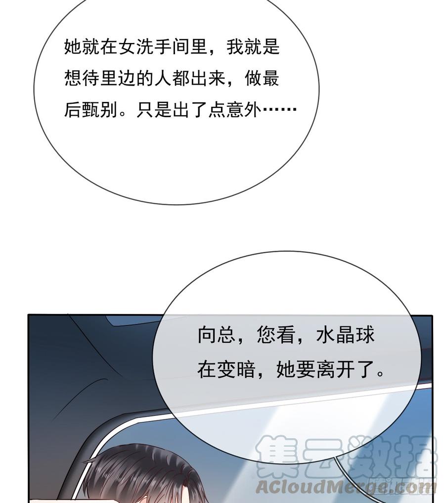 有我在，谁也别想伤害她！20